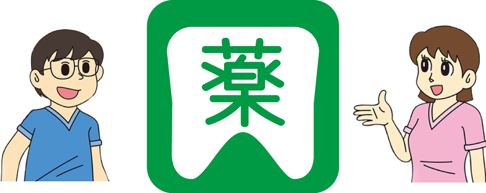 薬師寺歯科・矯正歯科ロゴ